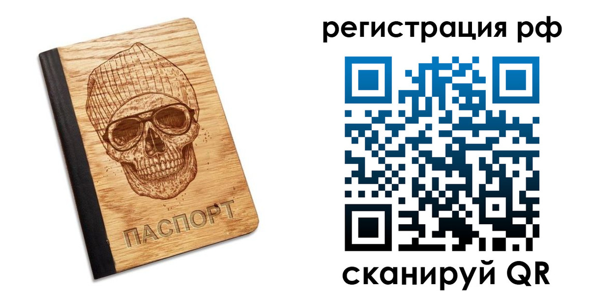 прописка паспорт в Пущино