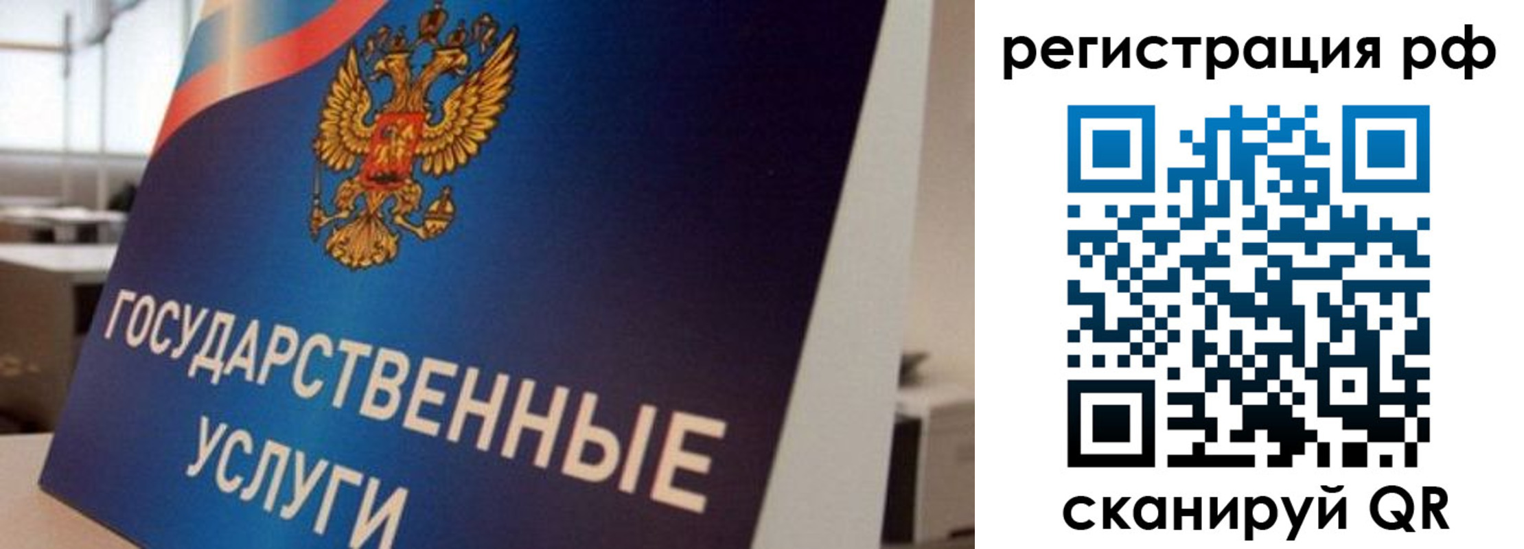 регистрация для дет. сада в Пущино