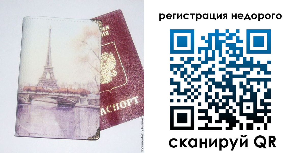 прописка в квартире в Пущино